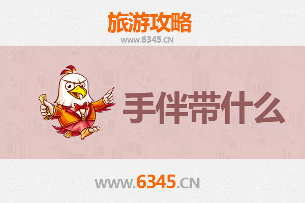 云林土库出发：南澳岛深度旅游攻略与必买手伴指南